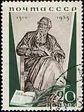 Почтовая марка СССР,  номинал 20 коп., 1935 год
