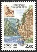 Почтовая марка России,  1999 год