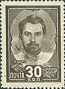 На почтовой марке(СССР, 1944 год)