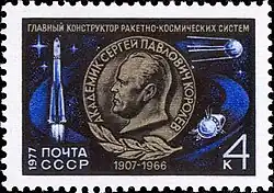 Почтовая марка СССР, 1977 год