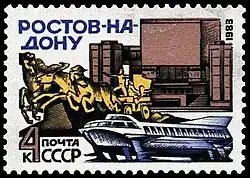 Марка СССР,1983 год