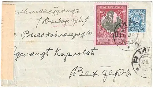 То же, отправлено из Риги в Вильманстранд и дополнительно франкировано почтово-благотворительной маркой (1915)