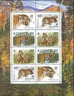 Малый лист «Тигр (Panthera tigris)»