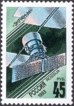 Почтовая марка России, 1993