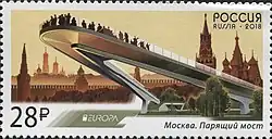 Почтовая марка. Выпуск по программе «Европа». Мосты. Парящий мост над Москвой-рекой в парке Зарядье на фоне Кремля и логотип «Europa»