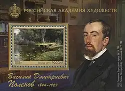 Почтовый блок России, 2019 г.  175 лет со дня рождения В. Д. Поленова (1844—1927).