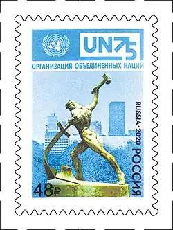 Почтовая марка Российской Федерации, 2020 год. 75 лет ООН