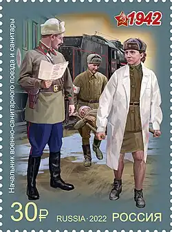 Военная форма одежды Красной армии и флота СССР. 1942 г.». Начальник военно-санитарного поезда и санитары