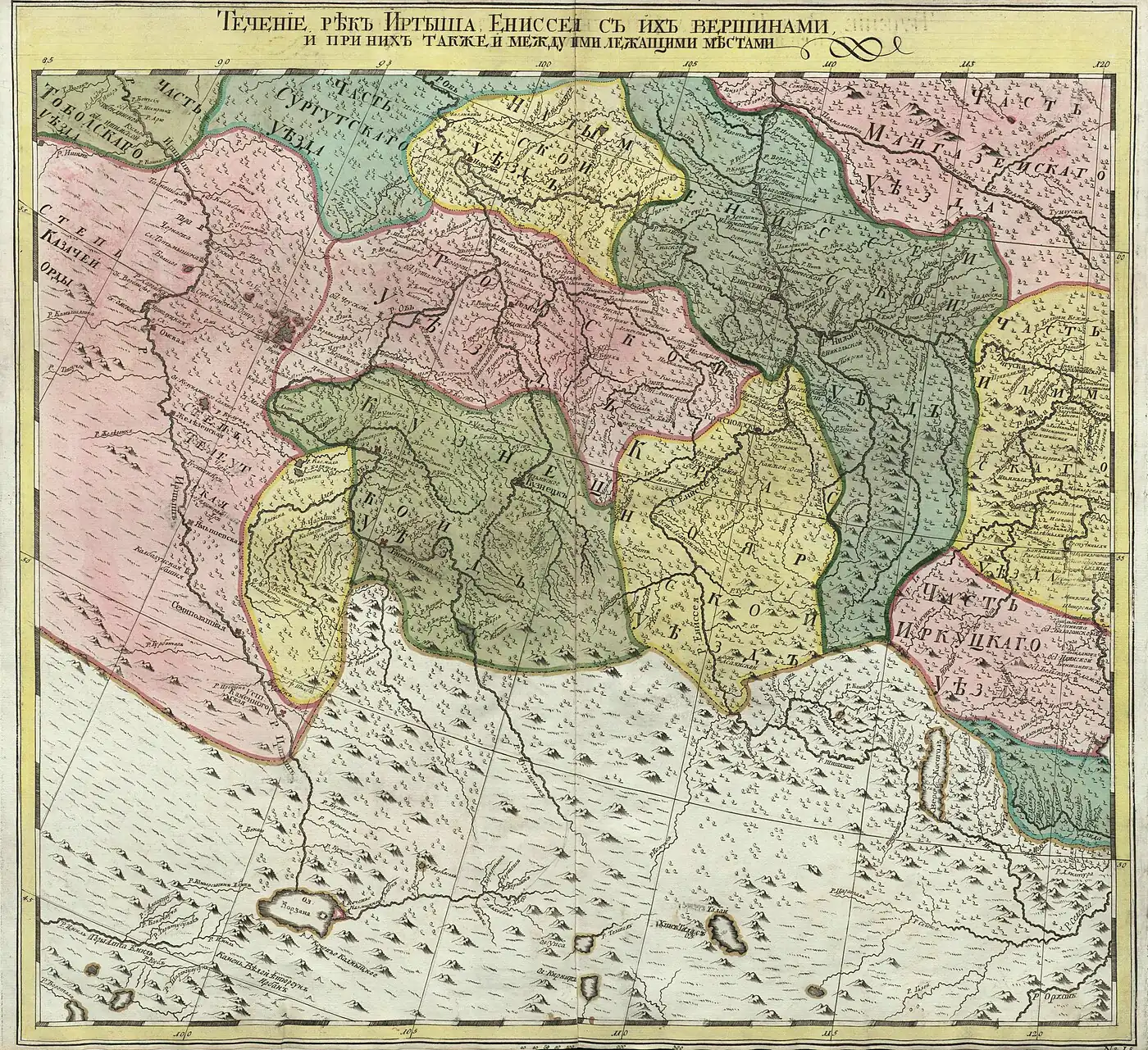 Карта Южной Сибири в составе России. Фрагмент «Атласа Российского», 1745 год