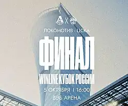 эмблема турнира