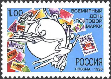 Россия (1998)