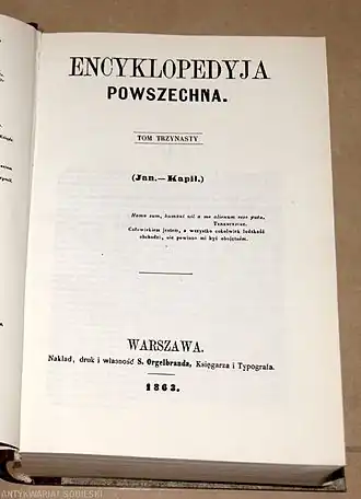 Всеобщая энциклопедия С. Оргельбранда. том XIII. 1863&nbsp;год