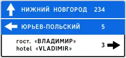 5.21.2 Указатель направлений