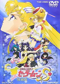 Обложка DVD-издания фильма.