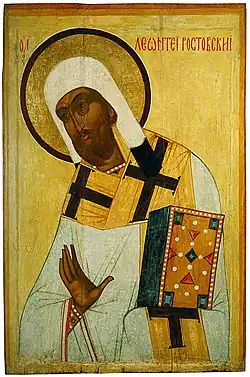 Икона середины XVI века. Ростовский музей-заповедник