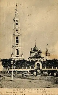 Колокольня и церковь до Октябрьской революции