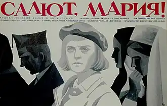 Постер фильма