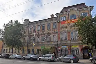 Городская управа.