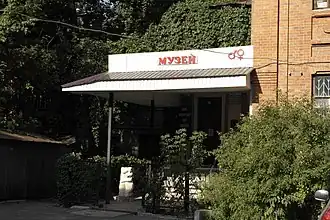 Вход в музей