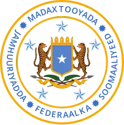 Печать Президента Сомали