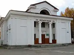 Кинотеатр «Спутник» (Сенгилей, 2006).