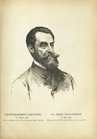 С. И. Донауров в зрелые годы