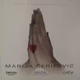 Обложка сингла Марии Шерифович «Молитва» (2007)