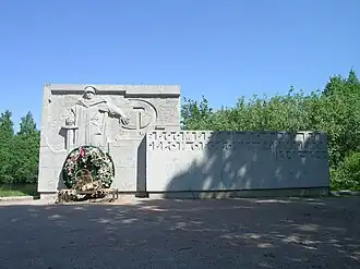 Сестра (мемориал)