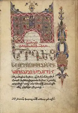 Певческий сборник, 1646 год