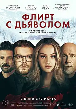 Постер фильма