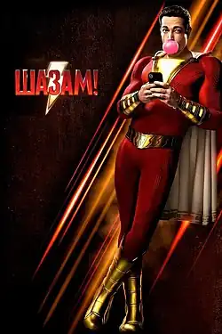 Постер фильма