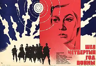 Постер фильма