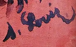 Изображение автографа