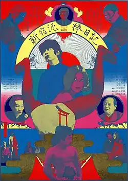 Постер фильма