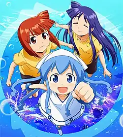 Главные персонажи (слева направо&nbsp;— Эйко Аидзава, Девочка-Кальмар, Тидзуру Аидзава)