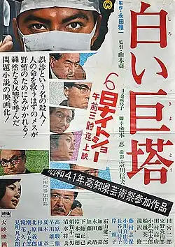 Постер фильма