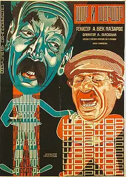 Постер фильма