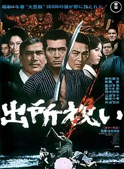 Постер фильма