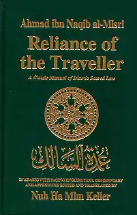 Книга в переводе на английский Нухом Ха Мимом Келлером[англ.]