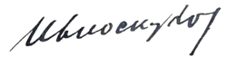 Изображение автографа