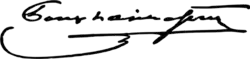 Изображение автографа