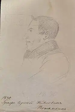 Набросок портрета С. П. Потемкина, 1830 г.