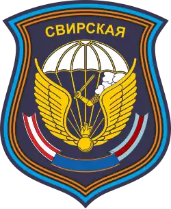 Повседневный нарукавный знак