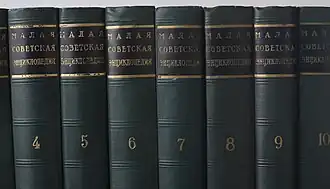 Корешки томов с тиснением (третье издание)