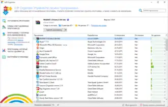 Скриншот программы Soft Organizer