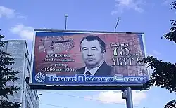 соколов лев