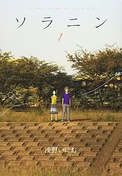 Обложка первого тома мангиShogakukan, 2005