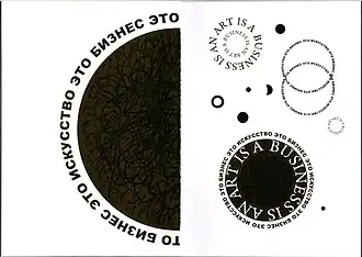 Книга художника Solar System Art (разворот). 2015