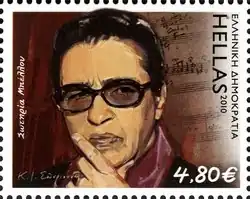 Почтовая марка Греции с изображением Сотирии Беллу (2010)