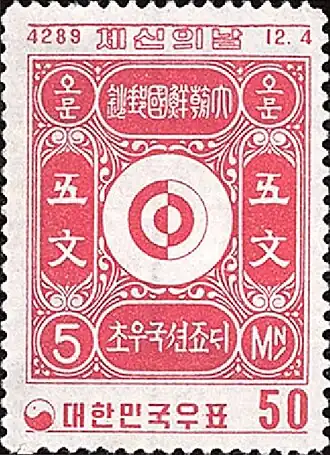 Южная Корея (1956)